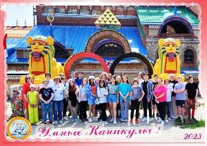 Казань, Умные каникулы