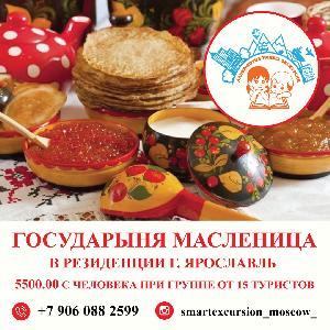 Масленица!