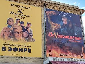 Мосфильм