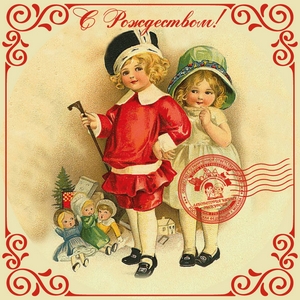 Поздравляем с Рождеством!